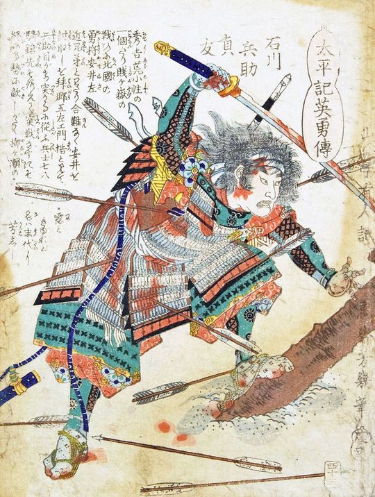 落合芳幾画「太平記英勇伝四十三：石川兵助貞友（石川光重の三男・一光）」（東京都立図書館蔵）