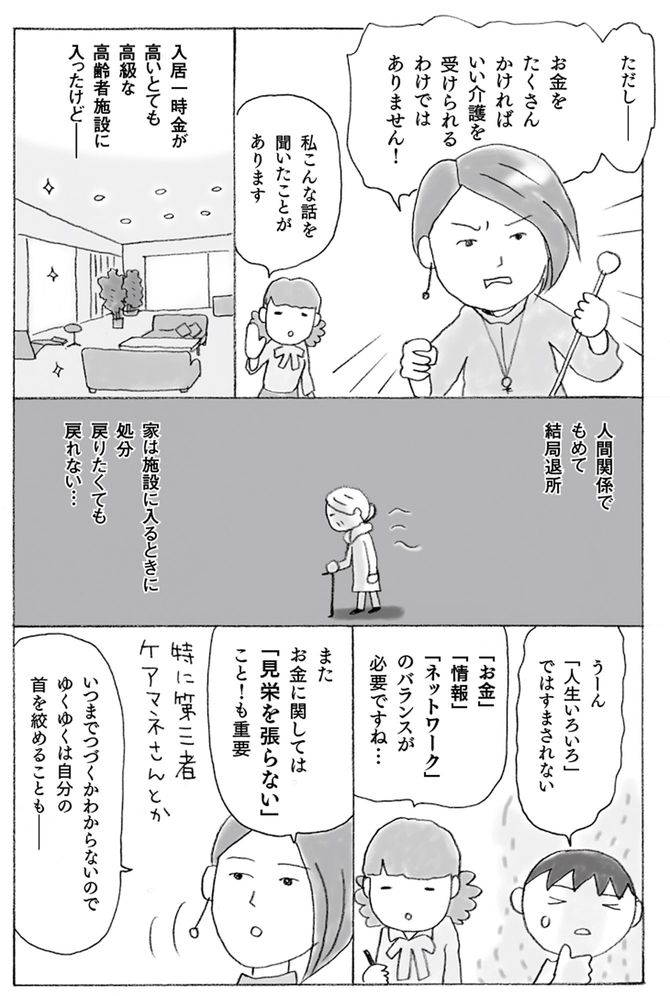 ©上大岡トメ・黒田尚子／主婦の友社