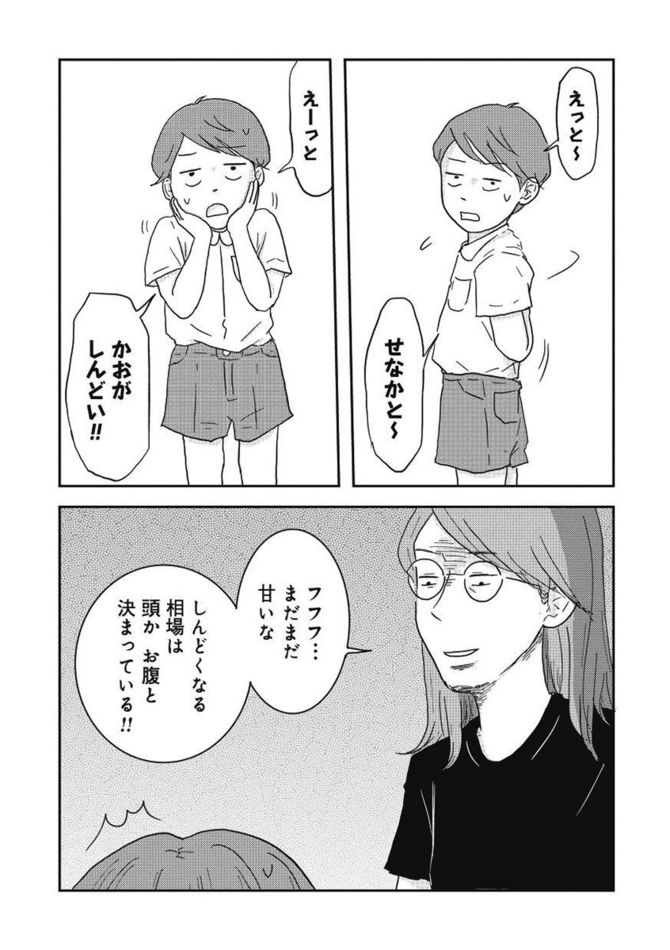 ©三本阪奈／新潮社