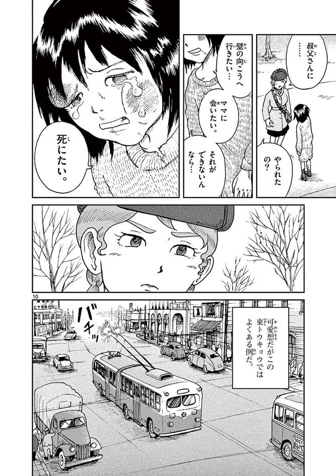 『国境のエミーリャ』c池田邦彦／小学館