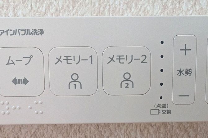 メモリーは2件まで登録可能。メモリー1の権利は筆者がゲット