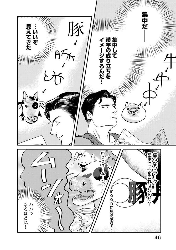 『SUPERMAN vs飯 スーパーマンのひとり飯』c宮川サトシ・北郷海／講談社