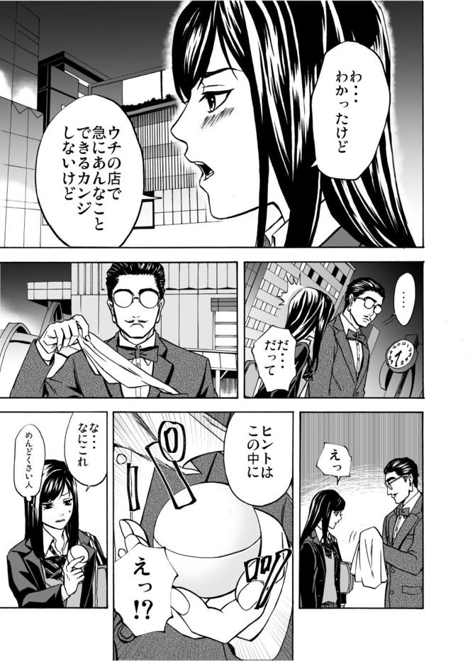 『サービス紳士』