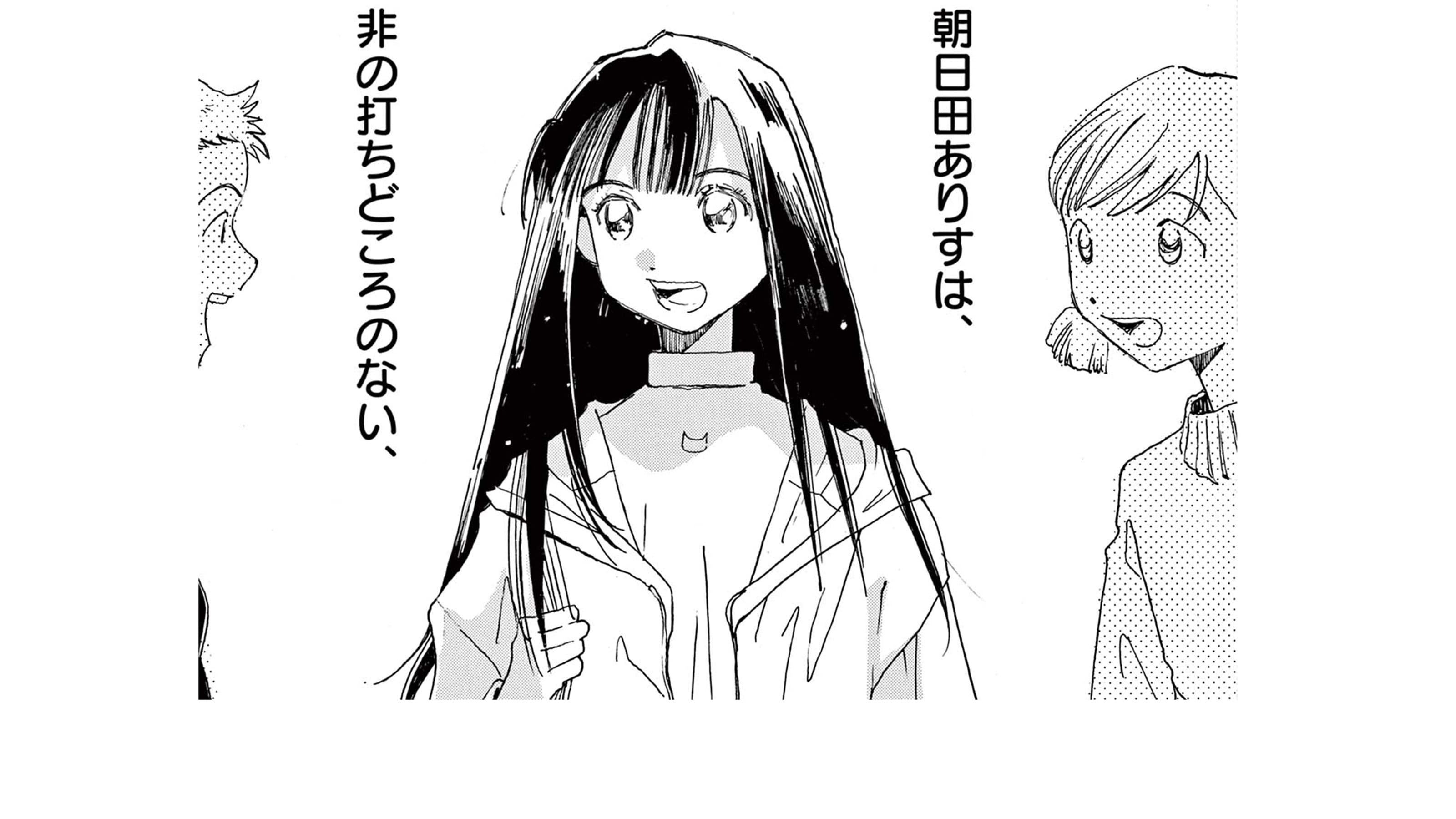 天然キャラの美少女転校生。彼女の言動がおかしいのには理由が