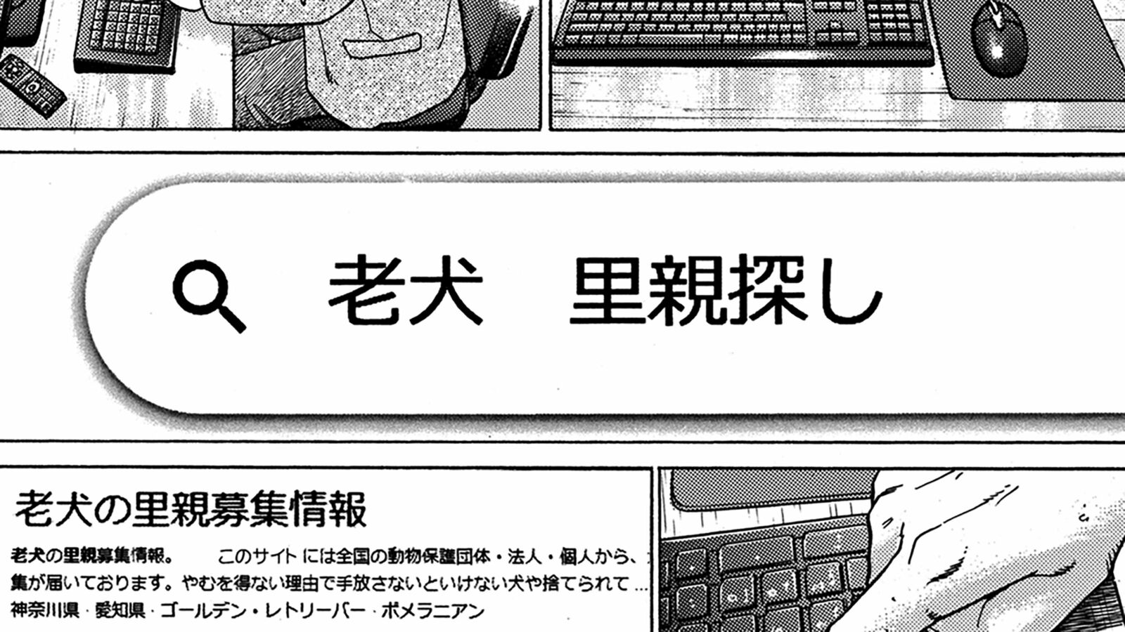 余命僅かな独居老人が､残される愛犬の未来を憂う――『もものこと　愛犬と老人の最期の日々』第2話前編 ｢コミック『もものこと　愛犬と老人の最期の日々』｣