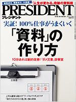 「資料」の作り方特集