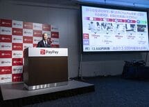 ペイペイの"100億改悪"は極めて巧妙な策