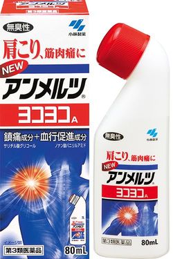 肩こりや腰痛に効く液体状の塗り薬「アンメルツ」