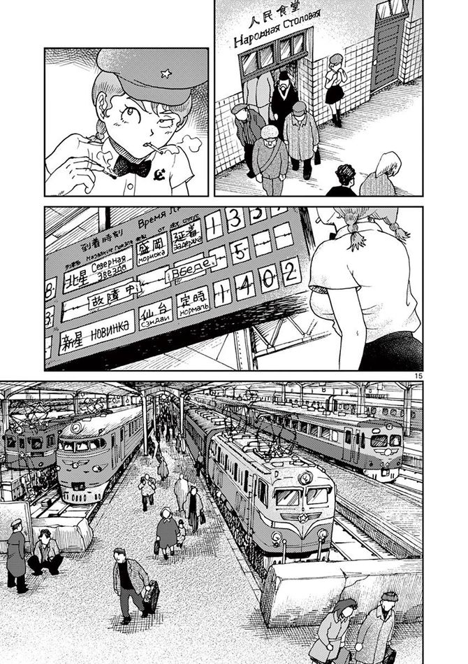 『国境のエミーリャ』c池田邦彦／小学館