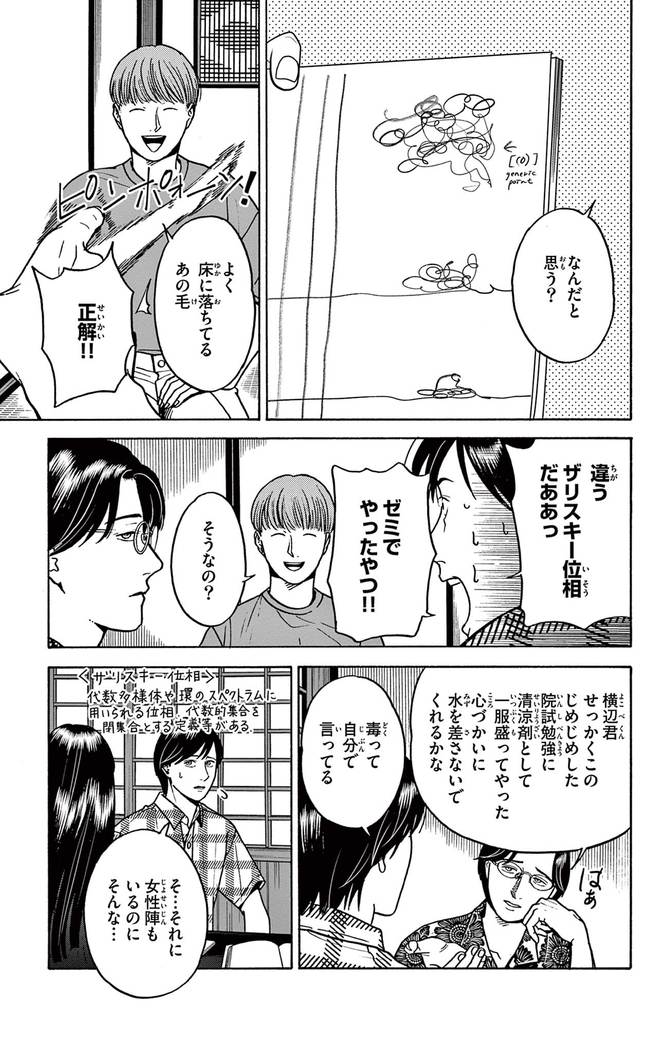 『数字であそぼ。』c絹田村子／小学館 