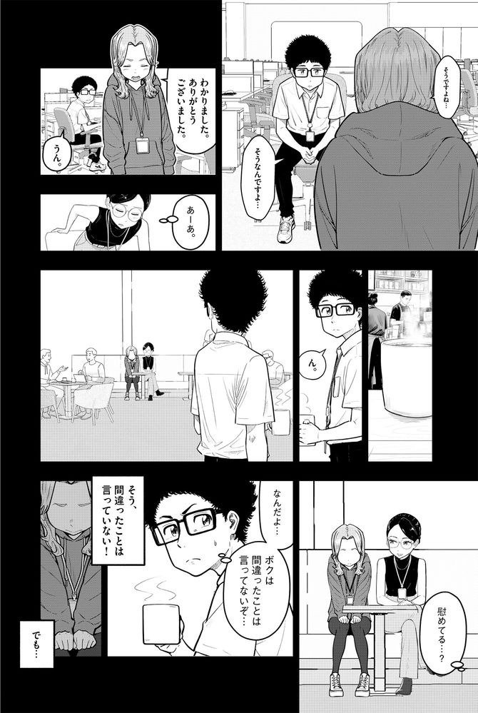 『Googleで学んだ 圧倒的成果を出し続けるマネジャーの最優先事項』