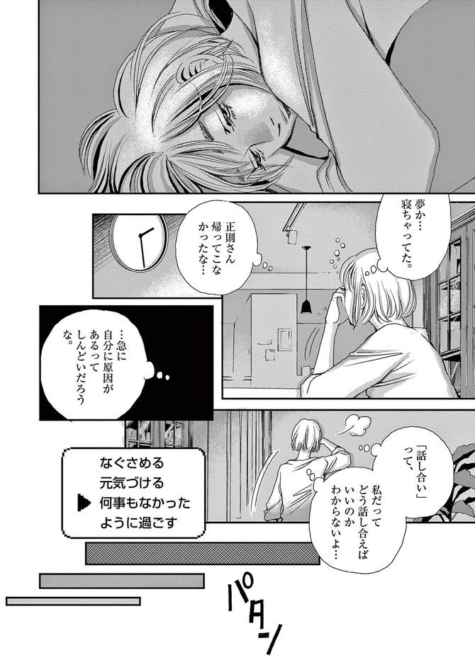 『胚培養士ミズイロ』©おかざき真里/小学館