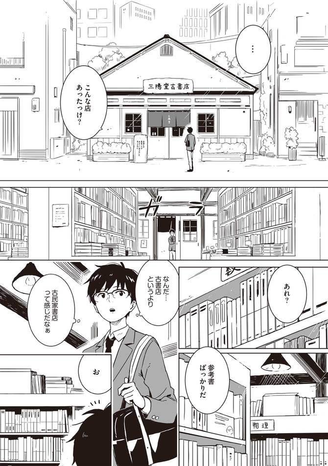 ©船登惟希・usi／KADOKAWA