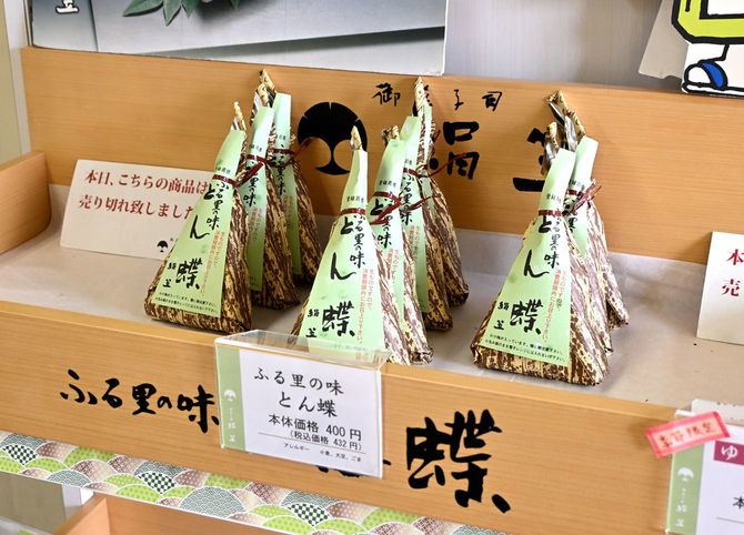 本社の「とん蝶」コーナー