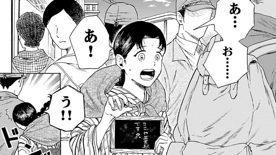 戦争中､耳の聞こえない少女は家をなくし､とある家に居候することに!?――『文ゆかば』第1話 第1回 ｢コミック『文ゆかば』｣