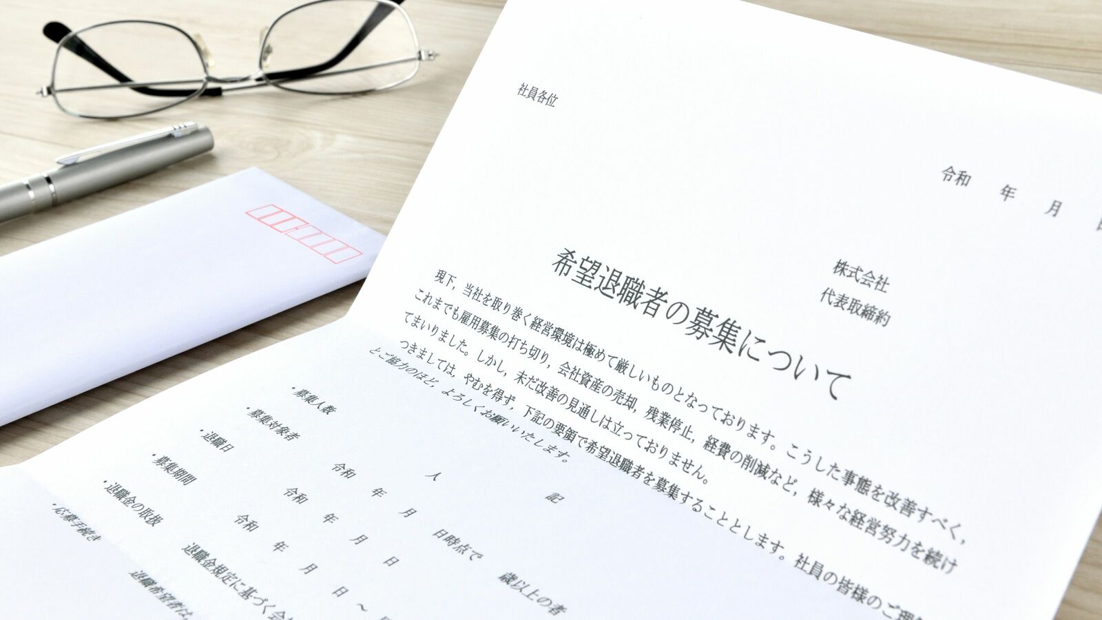 ｢成績下位30%の社員を解雇せよ｣アメリカ本社からの急な通達に苦悩する日本法人･人事部 アメリカの圧力で日本の解雇規制は緩くなる可能性