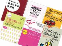 「営業」のスキルが学べるビジネス書9冊