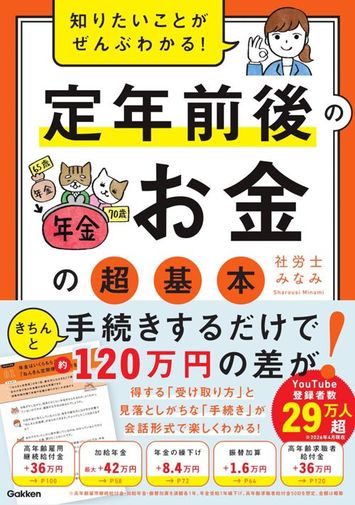 画像 | 申請しないと｢年42万円｣の損…ねんきん定期便には載っていない