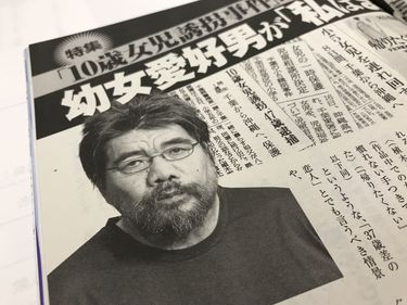 幼女強姦 女児誘拐男が語る「また必ずやる」の恐怖 もっと注目されるべき衝撃の告白 | PRESIDENT Online（プレジデントオンライン）