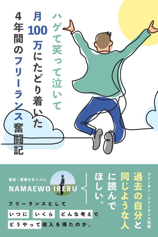 イラストと文字の色を合わせる