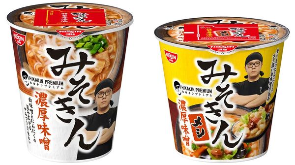 ヒカキンさんプロデュースのカップラーメン「みそきん」