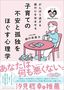 柳川由美子『がんばり過ぎる親の心を休ませる子育ての不安と孤独をほぐす心理学』（実務教育出版）