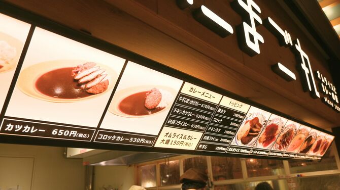 スナックパーク内にある「たまご丸」のメニュー