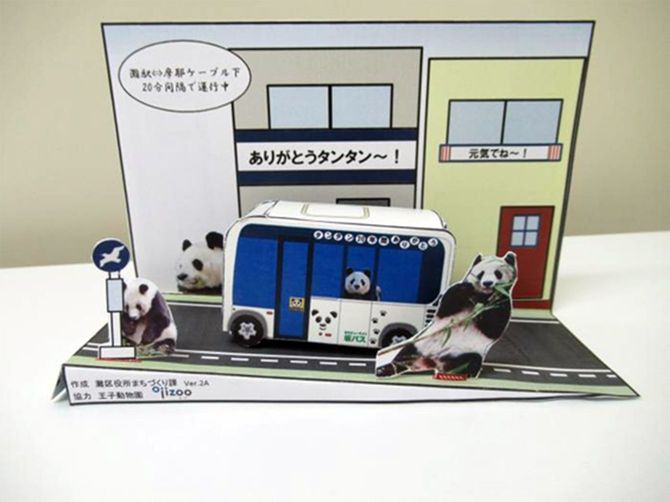 坂バスペーパークラフト