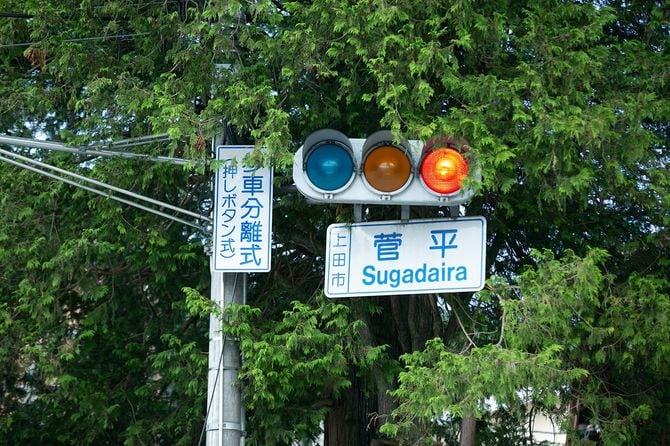 菅平の中心、T字路の交差点