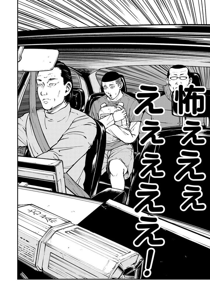 『西成ユートピア』©國友公司 ワダユウキ/新潮社