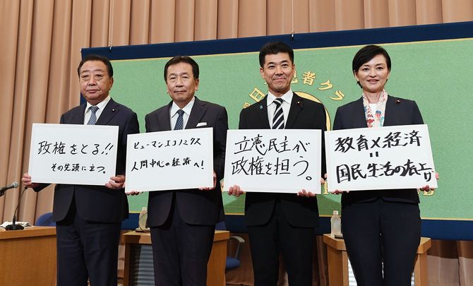 日本記者クラブ主催の立憲民主党代表選候補者討論会に出席し、撮影に応じる（左から）野田佳彦元首相、枝野幸男前代表、泉健太代表、吉田晴美氏＝2024年9月7日、東京都千代田区［代表撮影］