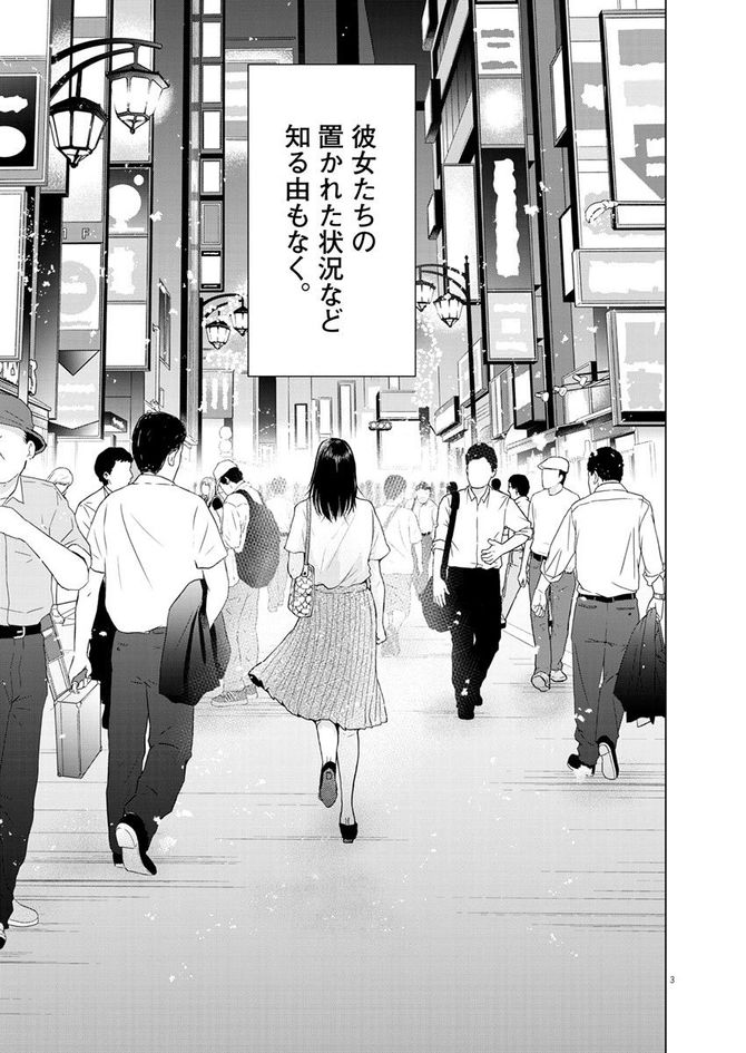 『東京貧困女子。』©中村淳彦・小田原愛/小学館