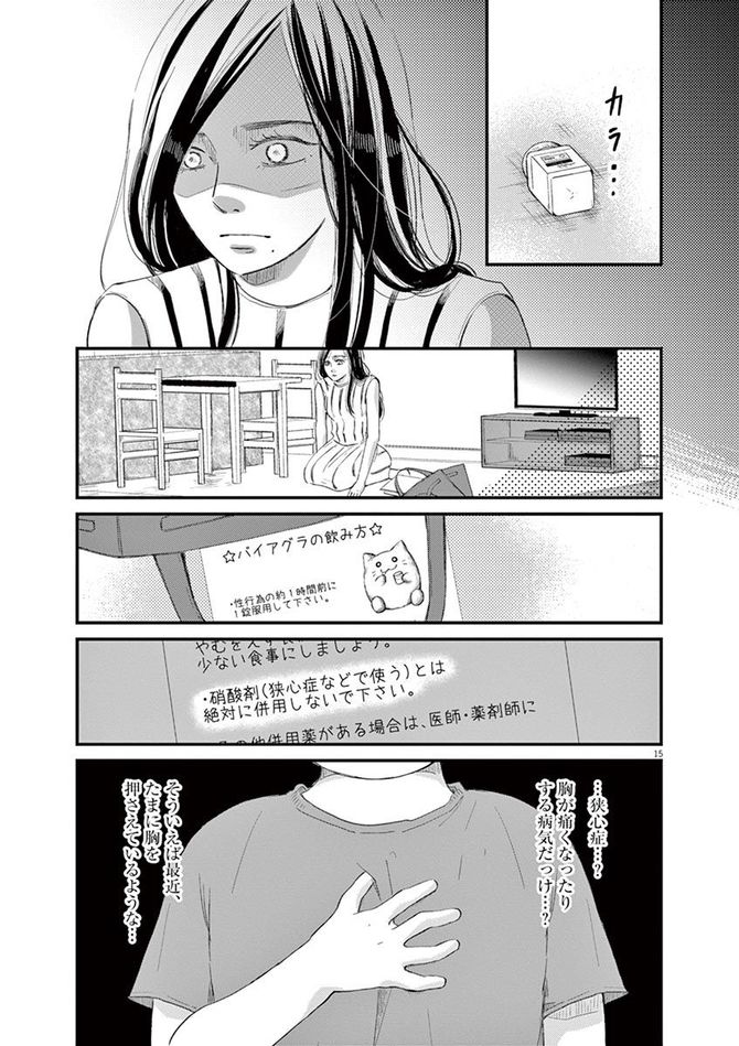 『処方箋上のアリア』c三浦えりか／小学館