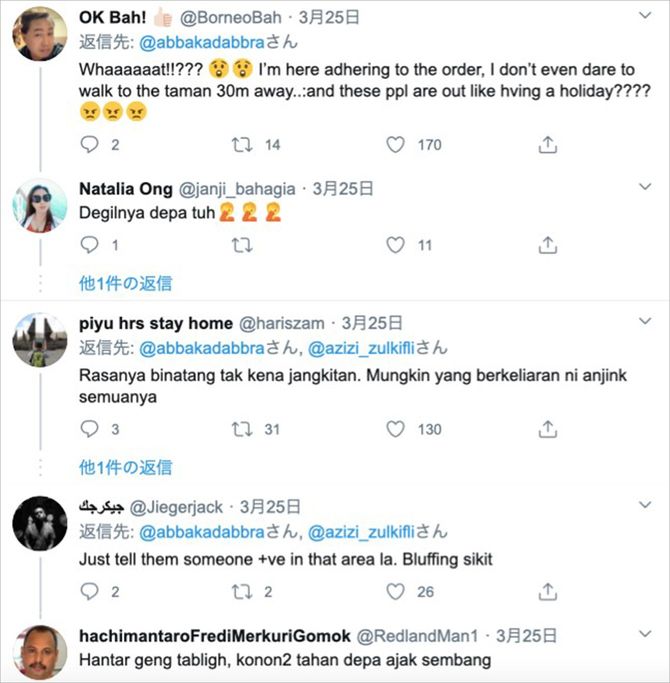 ジョギングをしている外国人の写真がツイッターに投稿されると、活動制限令下にある国民らから非難の声が相次いだ