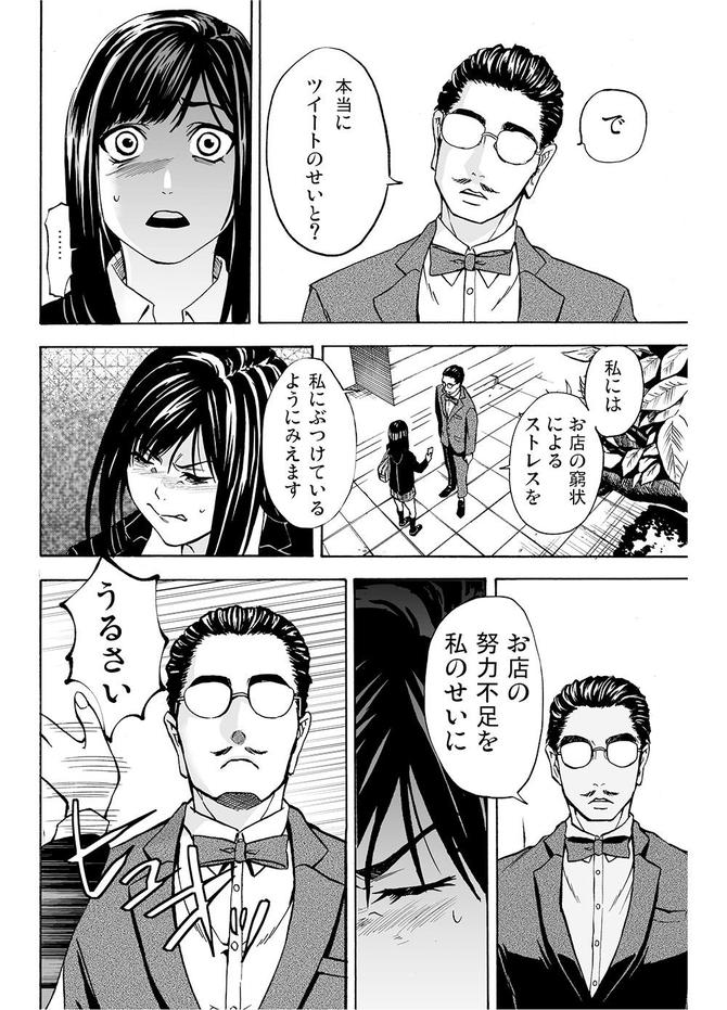 『サービス紳士』