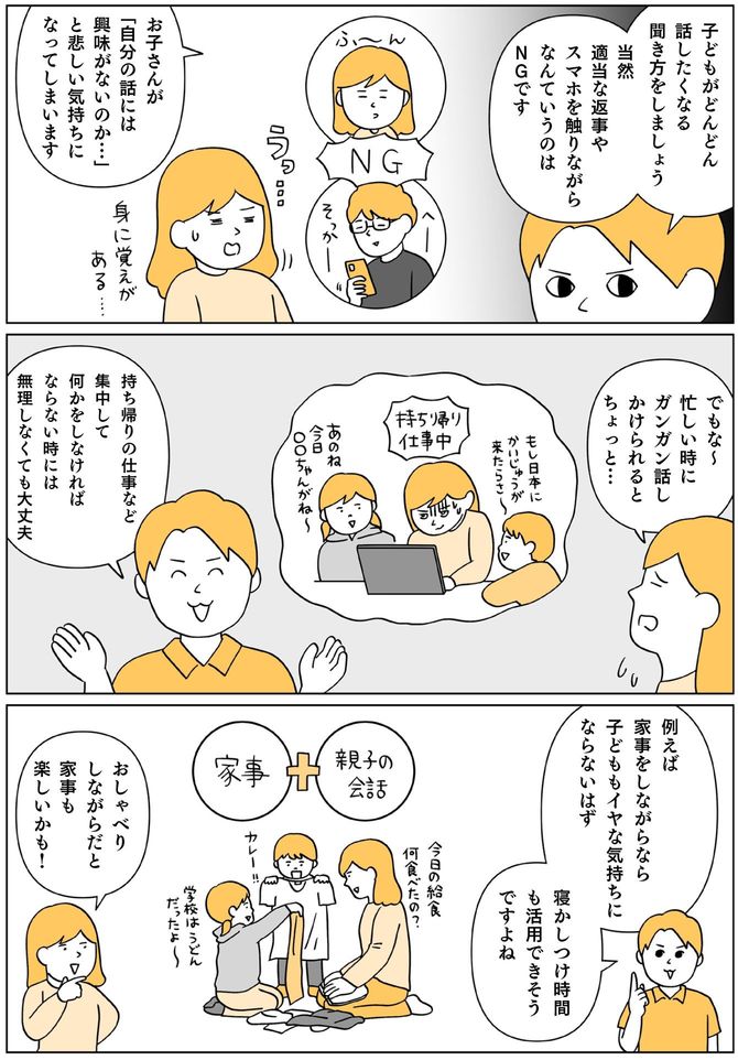 国語が伸びる！③