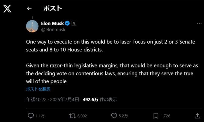 イーロン・マスク氏の公式Xより