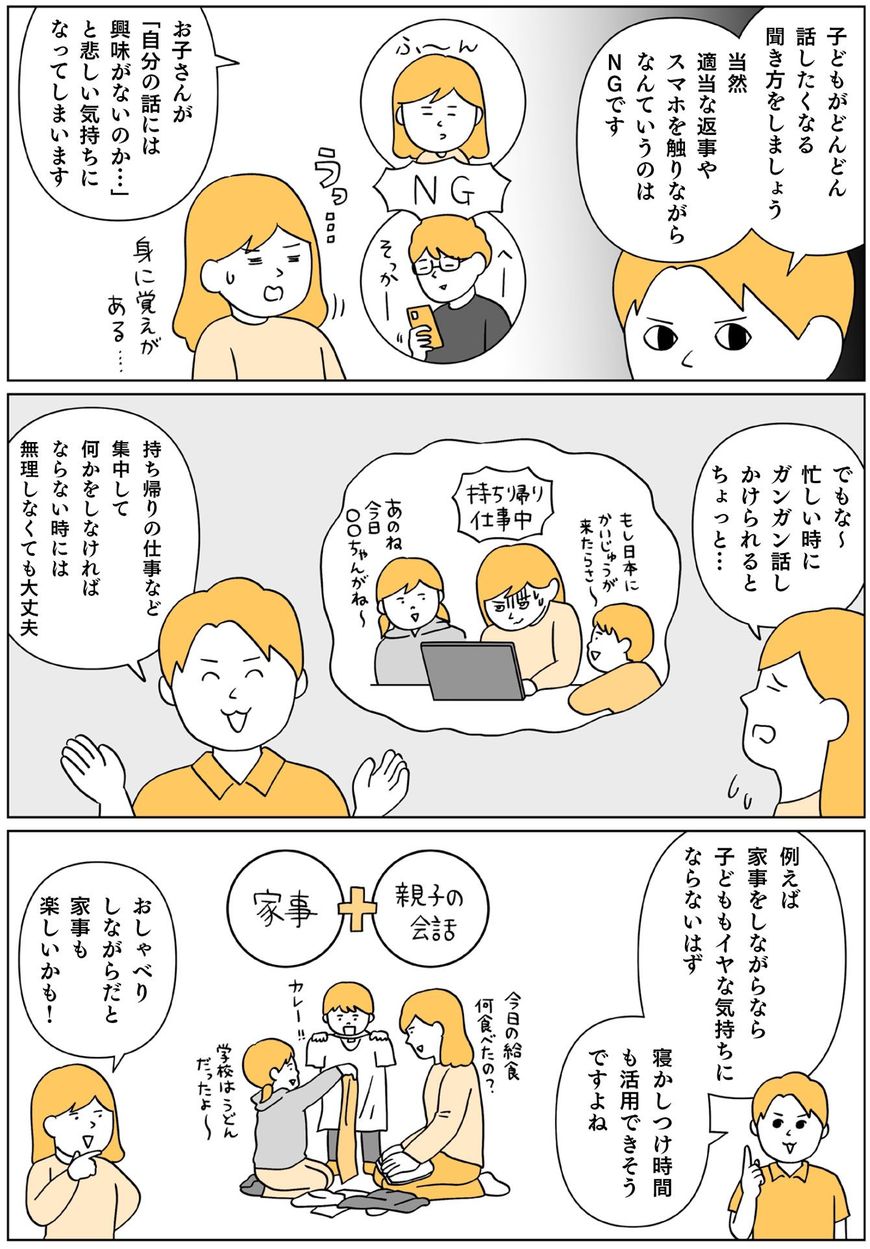 国語が伸びる！③