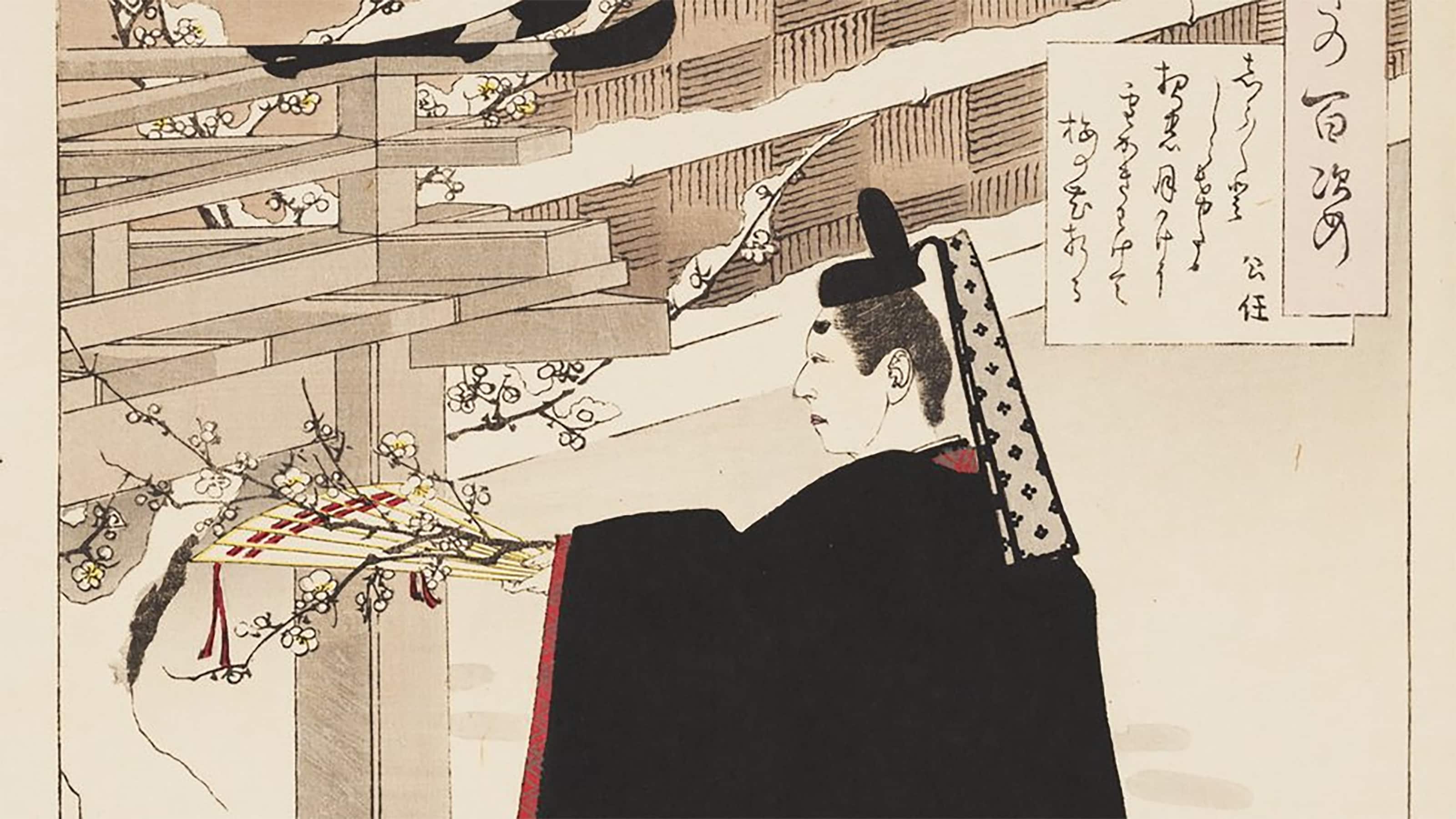 fujiwara