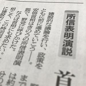 波動」というオカルトを信じる昭恵夫人 (2ページ目) | PRESIDENT