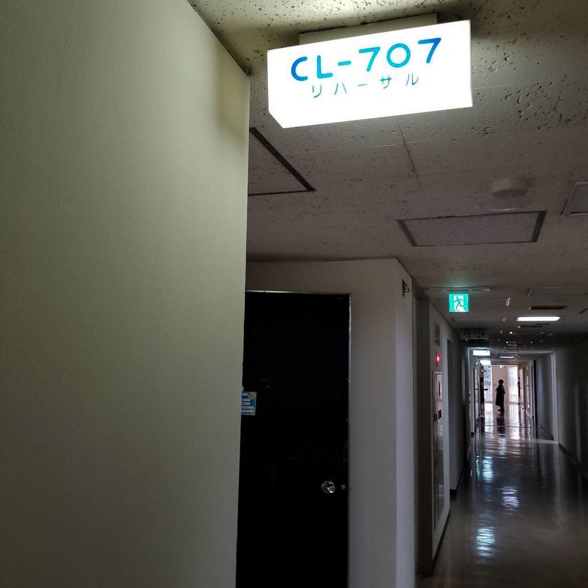 ジャニーズが利用してきた西館7Fのリハ室