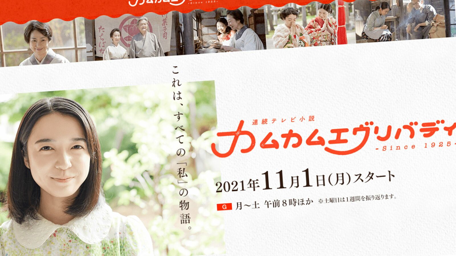 ひさしぶりの良作なのにかわいそう…NHKが朝ドラ存続のために今すぐやるべきこと 20%に届かない右肩下がりの波