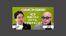 「柳井正と似ている」ユーグレナ社長・出雲充＜前編＞