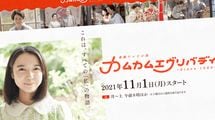 ひさしぶりの良作なのにかわいそう…NHKが朝ドラ存続のために今すぐやるべきこと