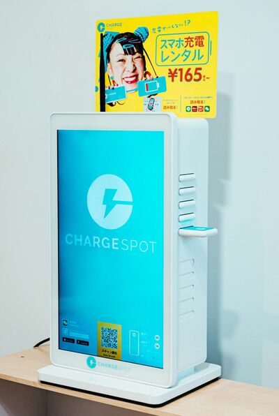 ChargeSPOT 