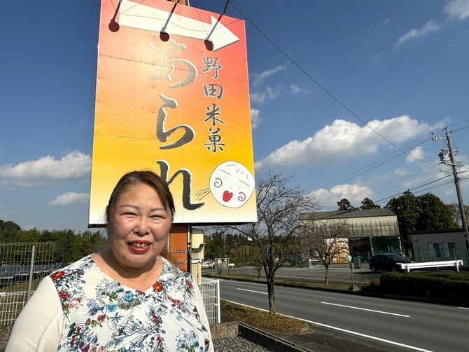野田米菓（三重県津市）の代表取締役、野田恵子さん