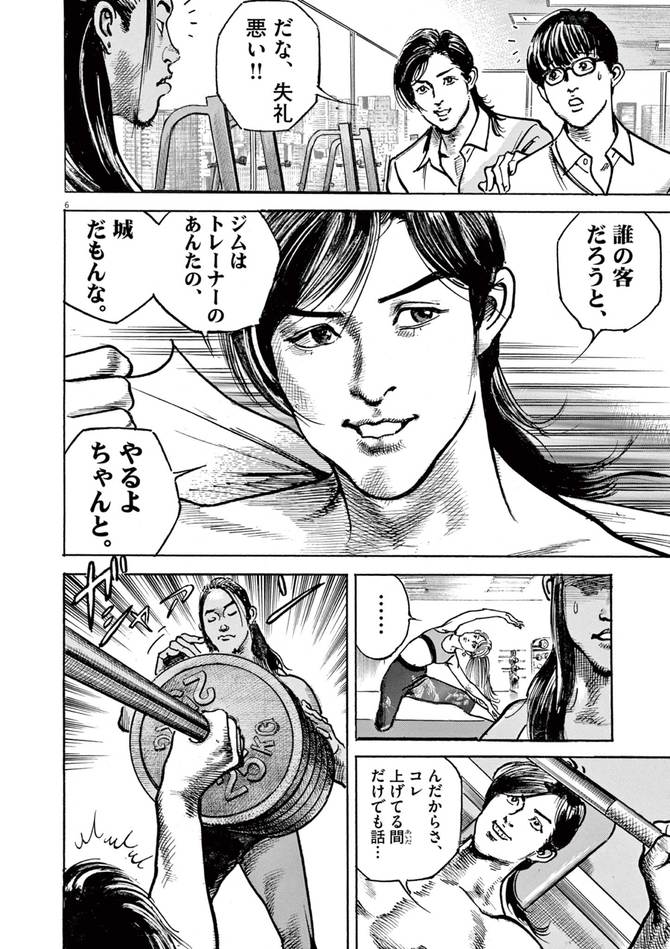 『トリリオンゲーム』©稲垣理一郎・池上遼一／小学館