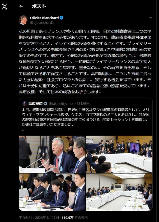 ブランシャール氏の公式Xより