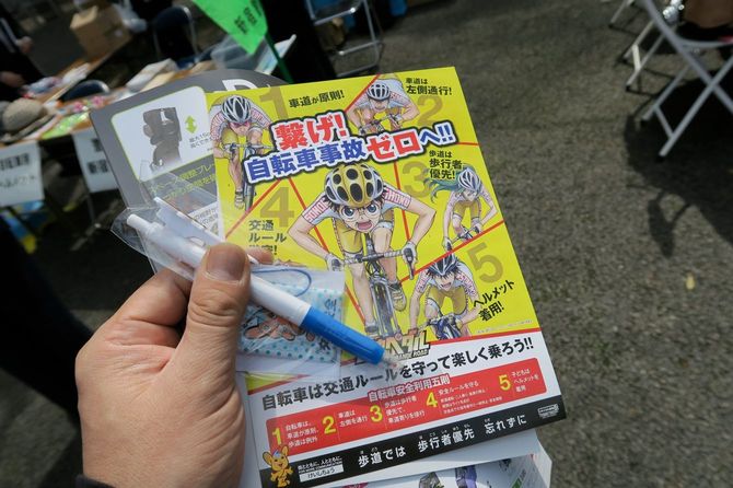 警視庁が免許更新時に配っているパンフレット