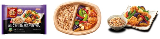 「よくばり御膳 鶏と野菜の黒酢あん」真ん中はトレー盛り、右は皿盛りをイメージ